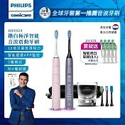 【PHILIPS 飛利浦】Sonicare DiamondClean Smart 鑽石靚白智能音波震動牙刷HX9924雙入組(粉+銀)+送8刷