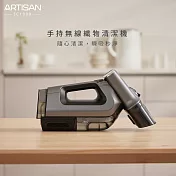 【ARTISAN奧堤森】手持無線織物清潔機 SC1000贈清潔刷