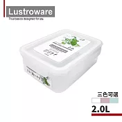 【Lustroware】日本岩崎日本製可套疊防漏微波保鮮盒-2.0L(原廠總代理) 白色