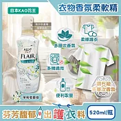 日本KAO花王-FLAIR衣物防褶皺除臭蓬鬆親膚香氛柔軟精520ml/瓶(織物持久消臭持香柔衣精,纖維防靜電芳香護衣精,柔順護衣洗滌柔軟劑) 茉莉皂香綠