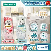 (2瓶任選超值組)日本KAO花王-FLAIR衣物防褶皺除臭蓬鬆親膚香氛柔軟精520ml/瓶(織物持久消臭持香柔衣精,纖維防靜電芳香護衣精,柔順護衣洗滌柔軟劑) 茉莉皂香綠*2瓶