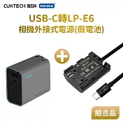 Can LP-E6 假電池 相機外接式電源 (Type-C PD可供電) 加 PD充電器套組
