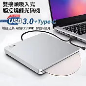 雙接頭吸入式觸控燒錄光碟機 【保固6個月 可燒錄CD DVD】支援Type-C USB3.0 黑色