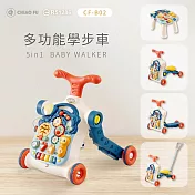 【巧福】五合一多功能學步車 CF-B02(寶寶多功能學習桌/音樂手推車/益智學步車/增重防側翻)