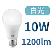 SY聲億科技 10W LED高效能廣角燈泡  3入1組  (E-27燈泡/LED螺旋燈泡/LED球泡燈/LED燈泡) 白光   3入1組