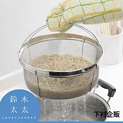 【下村企販】不鏽鋼料理濾網籃 (深型) | 鈴木太太公司貨
