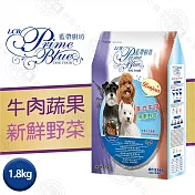 LCB藍帶廚坊狗食 經典系列 新鮮野菜水果 照顧愛犬毛髮 維持腸道健康 平價 經濟 愛心 浪浪飼料 全犬適用- 各類成犬 牛肉蔬果1.8kg