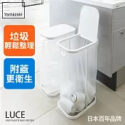 日本【YAMAZAKI】LUCE掀蓋式垃圾袋架 (白)