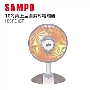 SAMPO 聲寶 10吋鹵素電暖器(HX-FD10F)