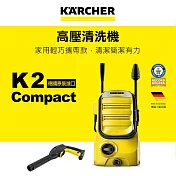 【KARCHER 德國凱馳】輕巧型高壓清洗機 K 2 Compact