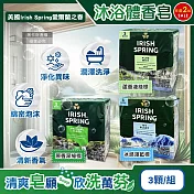 (6顆超值組)美國Irish Spring愛爾蘭之春-約12小時淨味清新潤澤沐浴體香皂104.8g/顆(芳香清潔洗手肥皂,滋潤身體潔膚香氛皂,男士水潤除臭皂) 原香深綠標*6顆