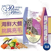 LCB藍帶廚坊貓食 3lb(磅)經典系列 潔牙消除口臭 化毛 泌尿道健康 消化 平價 經濟 愛心 浪浪飼料 全貓適用- 貓-挑嘴亮毛 海鮮大餐3LB