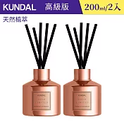 KUNDAL 昆黛爾 家用擴香 玫瑰金版 200ml (2入/組) 法國薰衣草