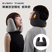 【EVERY THINK】降噪放空頸枕(經典款) 降噪護頸U型枕 午睡枕 高彈記憶棉 工業級降噪 幽雅黑(M)
