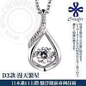 日本進口主鑽【CROSSFOR】項鍊純銀懸浮閃動項鍊