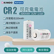 KANDO 可充鋰電池 CR2 3.2V 320 mAh (2入) 快速充電 CR2 鋰電池 環保 CR2 可充電池 適用拍立得相機 望遠鏡 測距儀 手電筒電池