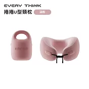 【EVERY THINK】捲捲U型頸枕 輕量美型旅行枕首選 涼感透氣 高彈舒適 多色可選 淡粉