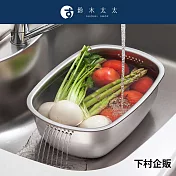 【下村企販】不鏽鋼水槽用洗菜洗碗盆 | 鈴木太太公司貨
