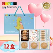 《愛不囉嗦》【恬茶時光】蜜香紅茶拿鐵禮盒，共12盒(成箱組)  下單五個工作天出貨