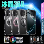 VOORCA for iPhone16 Plus 6.7冰晶360°旋轉 磁吸立架保護殼 銀色