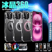 VOORCA for iPhone16 Pro 6.3 冰晶360°旋轉 磁吸立架保護殼 銀色