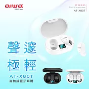 AIWA愛華 真無線藍牙耳機 AT-X80T 黑色、白色 黑色