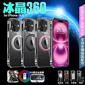 VOORCA for iPhone16 6.1 冰晶360°旋轉 磁吸立架保護殼 玫瑰金
