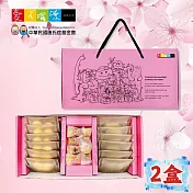 《愛不囉嗦》【法式蝶擁】綜合餅乾禮盒，共2盒  下單五個工作天出貨