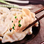 【KAWA巧活】能量豬荸薺豬肉水餃