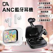 DA DABT10 ANC降噪+彩色螢幕觸控 真無線藍牙耳機 典雅黑