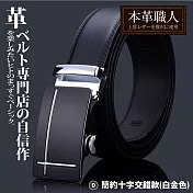 『本革職人』真皮-男仕時尚商務精選特輯免鑽孔伸縮自動扣皮帶(多款任選) -D款-簡約十字交錯款(白金色)