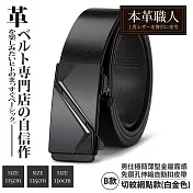 『本革職人』真皮-男仕極簡薄型金屬霧感免鑽孔伸縮自動扣皮帶(多尺碼/多款任選) -B款-白金色(115cm)