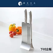 【下村企販】不鏽鋼直立刀具收納架 | 鈴木太太公司貨