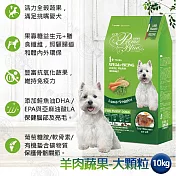 LCB藍帶廚坊狗糧 健康挑嘴系列 10kg 挑嘴狗 平價 經濟 愛心 浪浪飼料 浪浪團購 全犬適用- 羊肉蔬果-大顆粒10kg