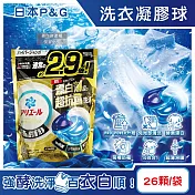 日本P&G-Ariel PRO POWER酵素漂白去汙強洗淨力洗衣凝膠球26顆/金袋(去漬消臭洗衣球補充包,筒槽防黴洗衣膠囊,直立/滾筒式洗衣機皆適用)