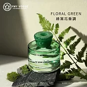 【YMY.VOGUE】FTJ銀彩系列擴香瓶-苔原。曠野風鈴（200ml／綠葉花香調）