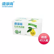 清淨海 環保洗衣粉350g超值家庭號45入組