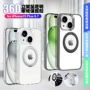 VOORCA for iPhone 15 Plus 6.7 豔星磁吸360度立架全透明軍規保護殼 透明
