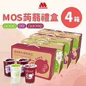 【MOS摩斯漢堡】蒟蒻禮盒4盒 (葡萄2+檸檬2)