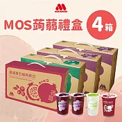 【MOS摩斯漢堡】蒟蒻禮盒4盒 (蔓越莓石榴2+檸檬2)