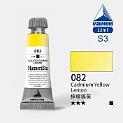 義大利Maimeri美利 大師級MaimeriBlu美利藍管狀水彩12ml S3級 - 082檸檬鎘黃
