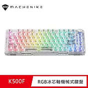 MACHENIKE K500F RGB冰芯軸機械式鍵盤-白色款