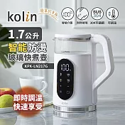 【歌林】 1.7L智慧溫控玻璃快煮壺 KPK-LN217G 白色