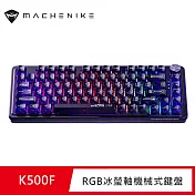 MACHENIKE K500F RGB冰瑩軸機械式鍵盤-紫色款