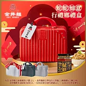 【金拌麵】海馬奔騰全口味年節禮盒x2盒 附精美行李箱禮盒-年節禮盒  經典紅