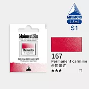 義大利Maimeri美利 大師級MaimeriBlu美利藍塊狀水彩1.5ml S1級 - 167永固洋紅