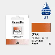 義大利Maimeri美利 大師級MaimeriBlu美利藍塊狀水彩1.5ml S1級 - 276波佐利土色