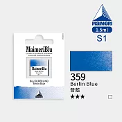 義大利Maimeri美利 大師級MaimeriBlu美利藍塊狀水彩1.5ml S1級 - 359普藍