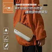 Seoul house RFID旅行防水防盜護照證件側背包 卡其色