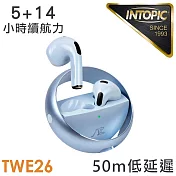 INTOPIC 璀璨星環真無線藍牙耳機(JAZZ-TWE26) 冰川藍